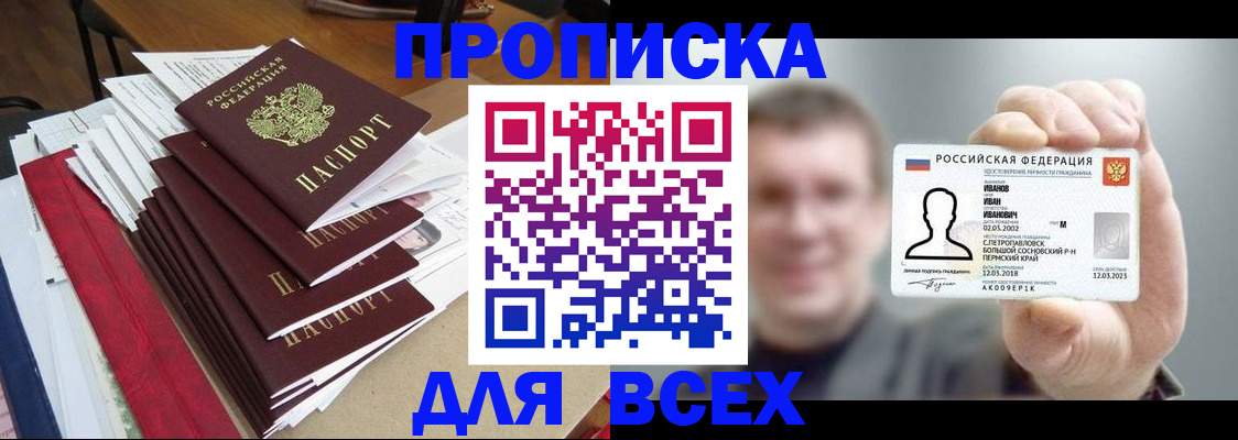 временная регистрация гарантия в Зверево