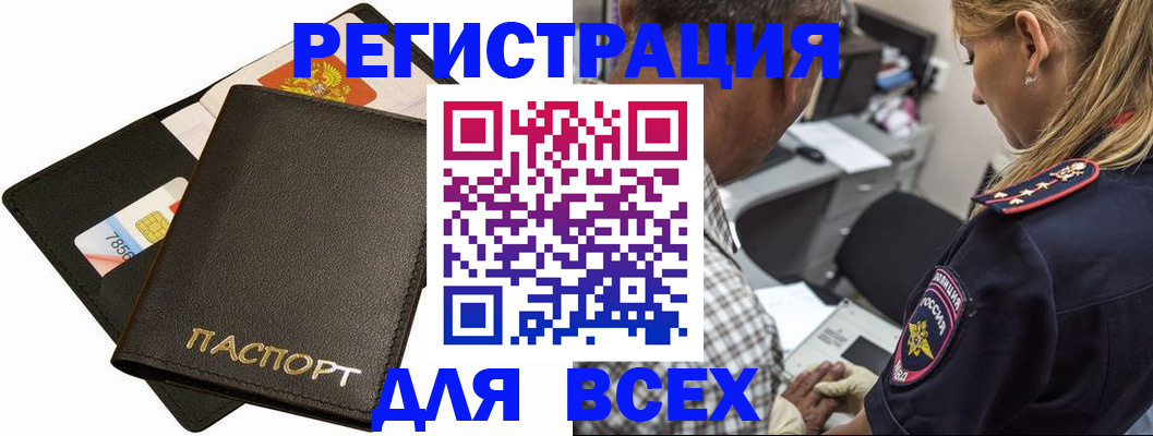 где прописаться в Зверево