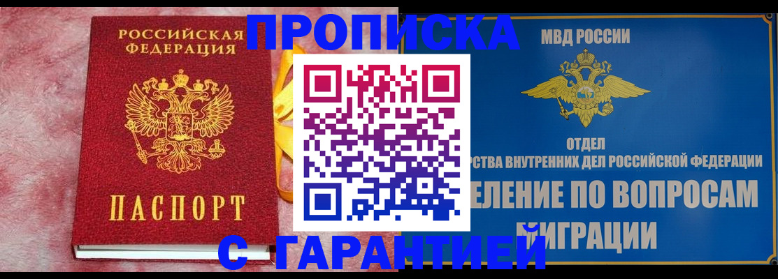 найти адрес прописки в Зверево