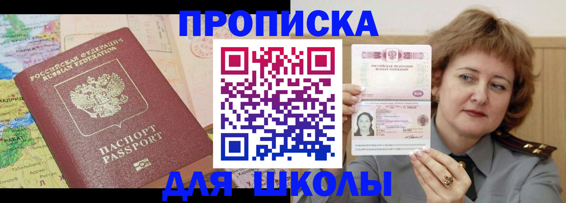 временная регистрация в квартире в Зверево